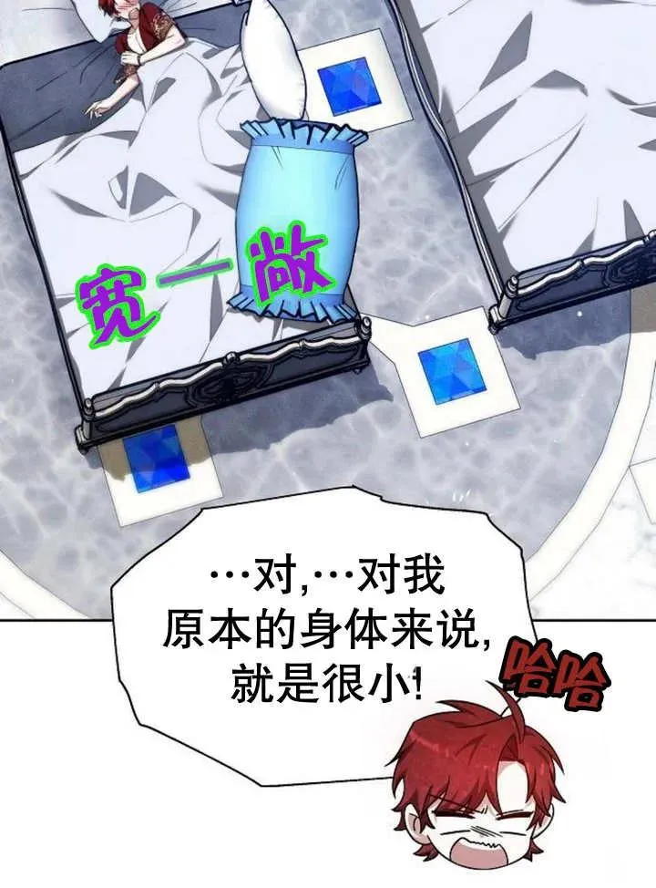 第16话 第28页