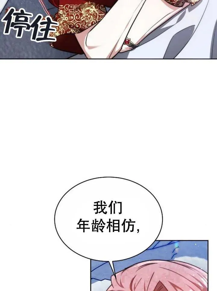 第16话 第32页
