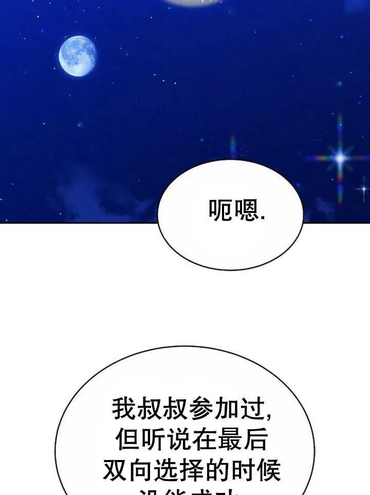 第16话 第36页