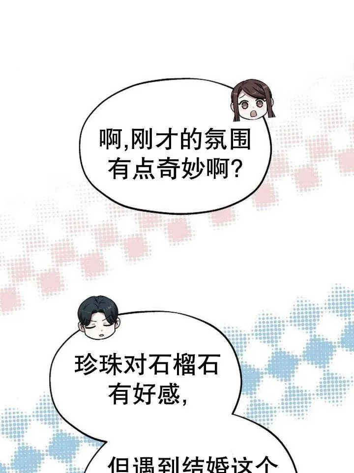第16话 第38页
