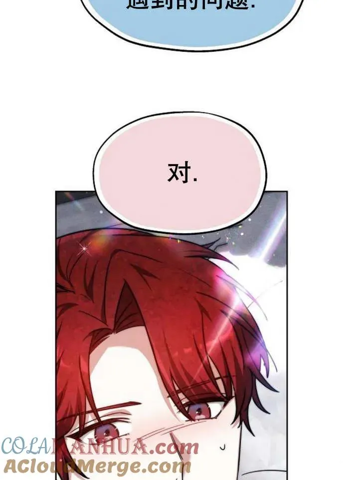 第16话 第41页