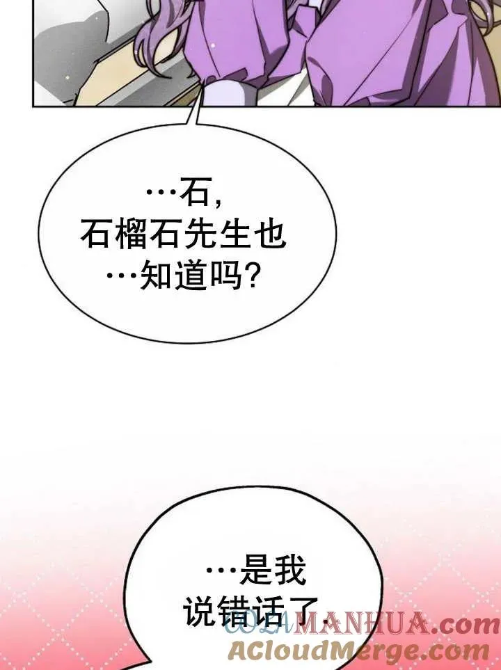 第16话 第57页