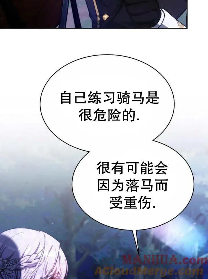 第16话 第73页