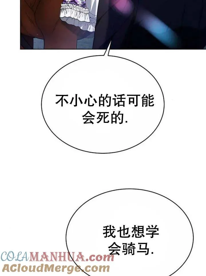 第16话 第77页