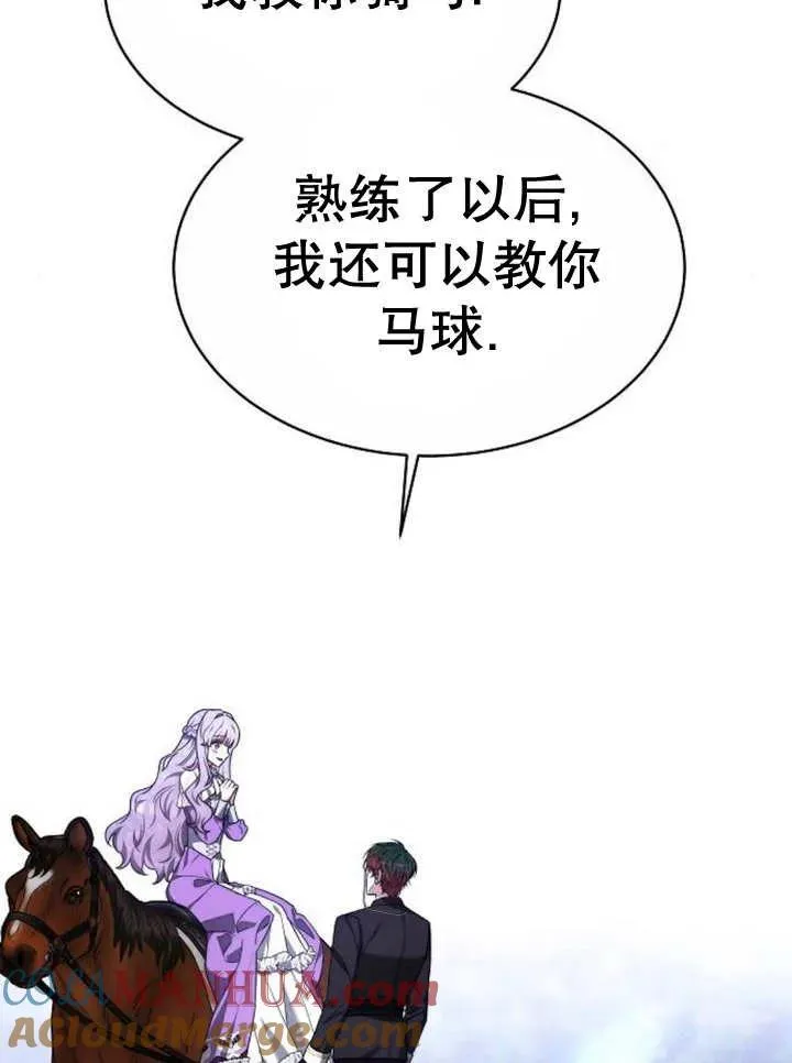 第16话 第85页