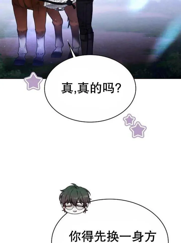 第16话 第86页