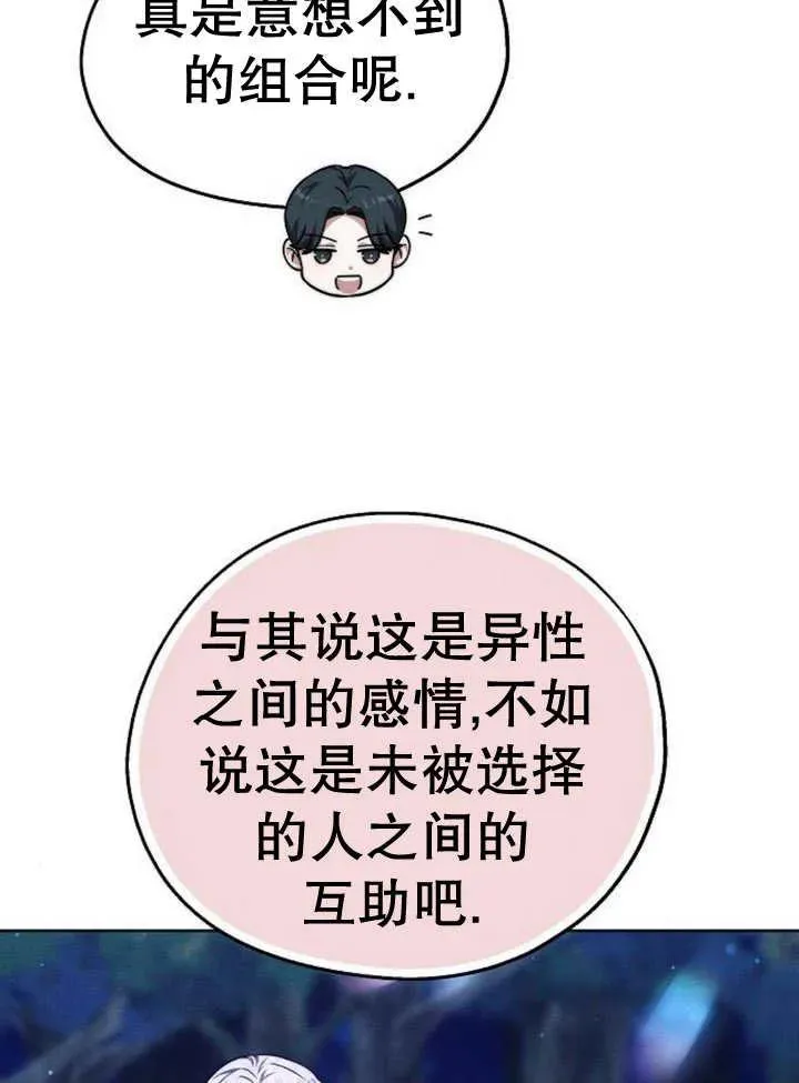 第16话 第92页