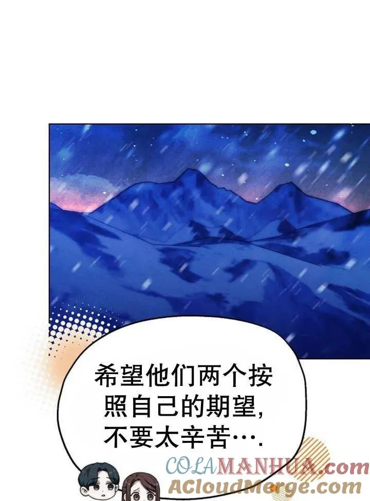 第16话 第97页