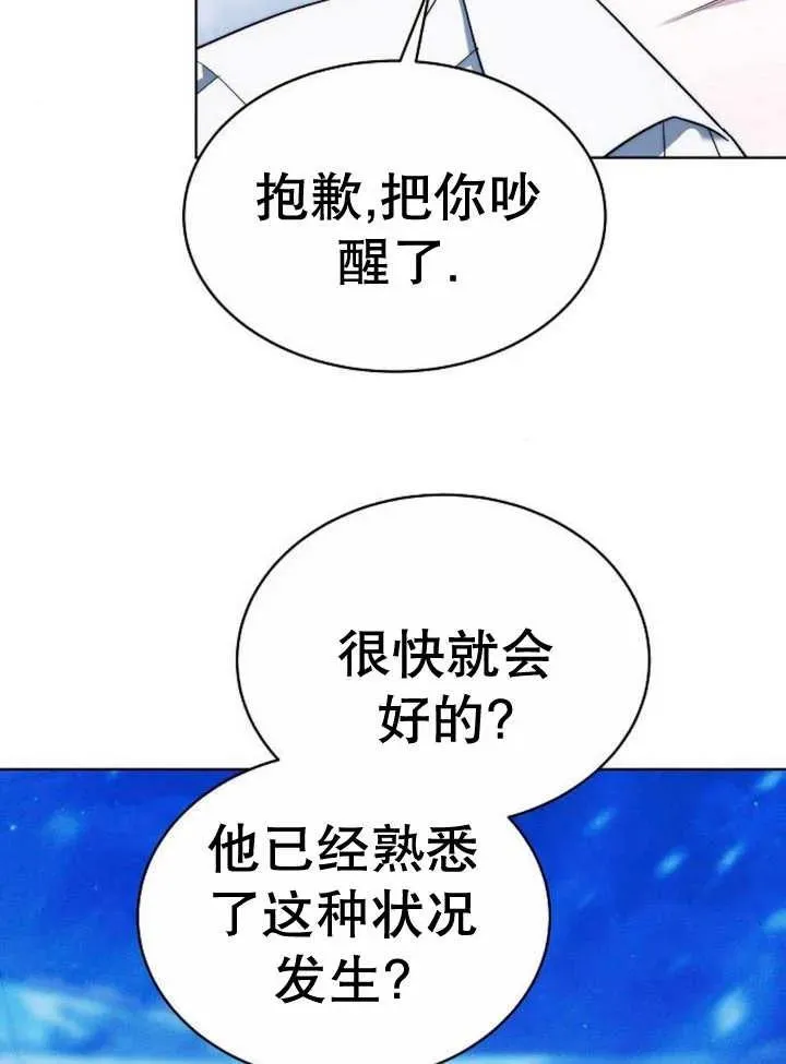第16话 第119页