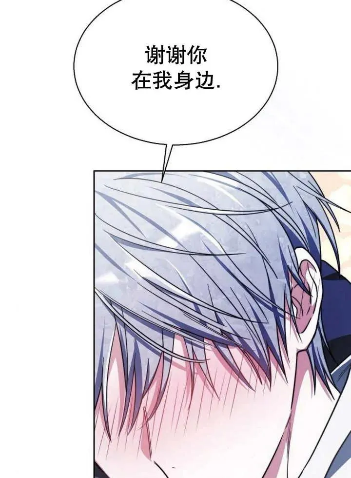 第17话 第20页