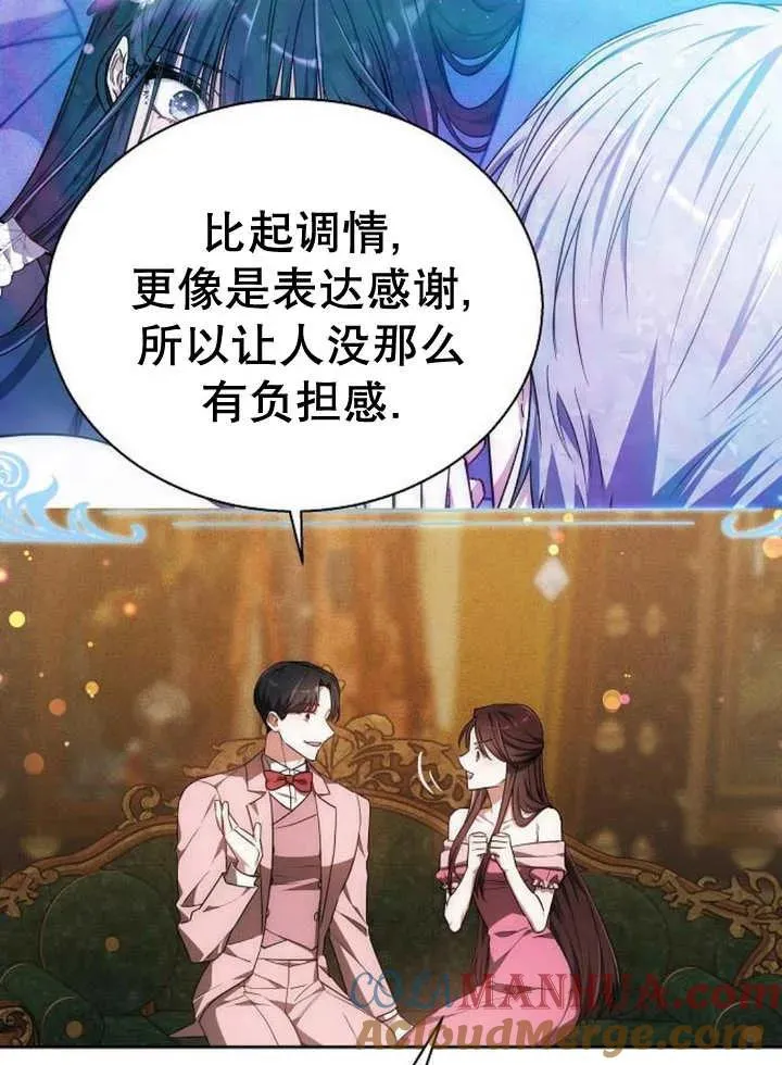 第17话 第29页