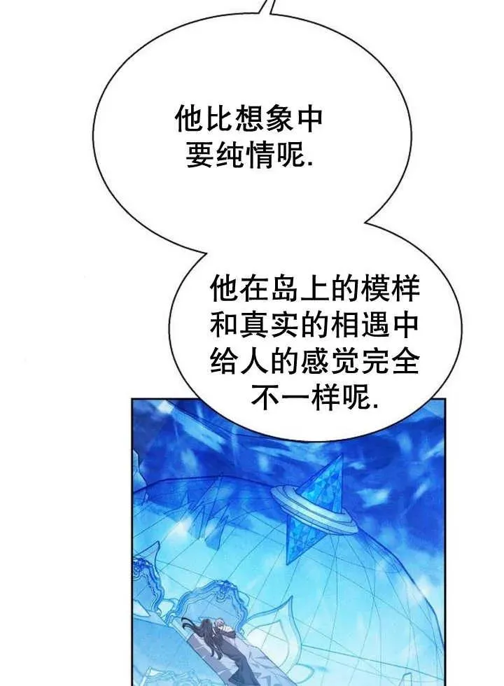 第17话 第30页