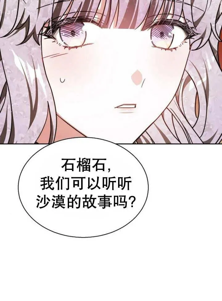 第17话 第51页