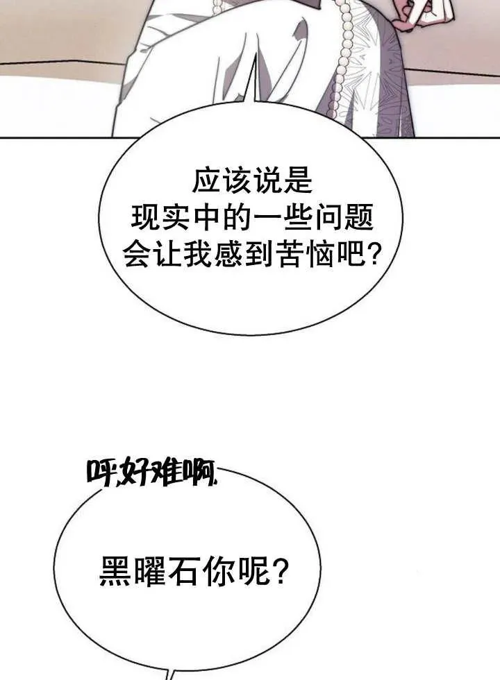 第17话 第66页