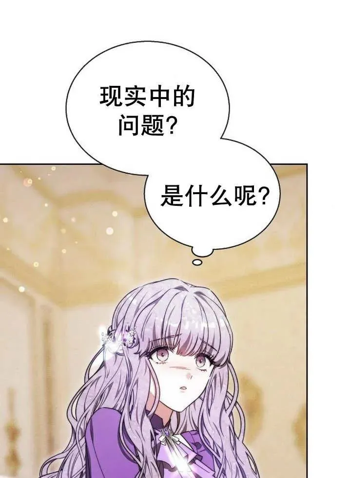 第17话 第68页