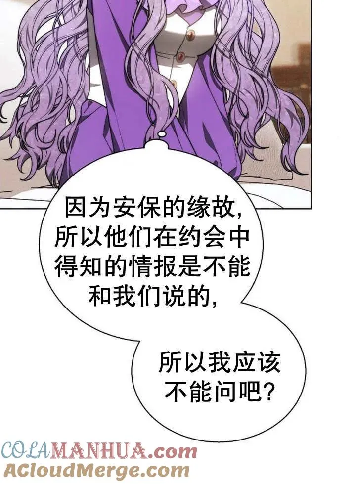 第17话 第69页