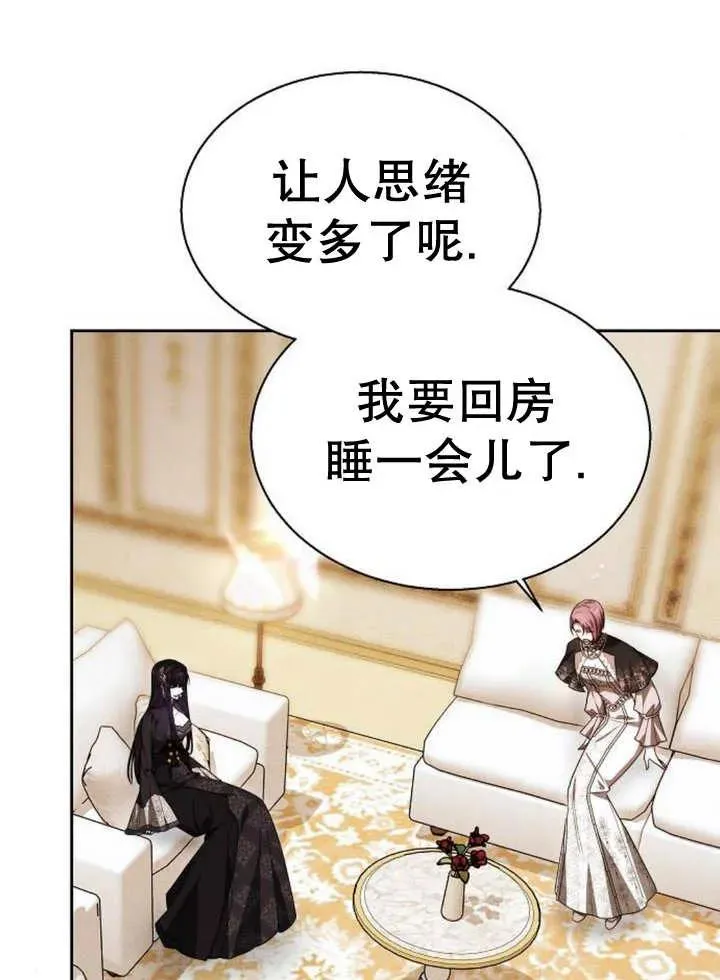 第17话 第70页