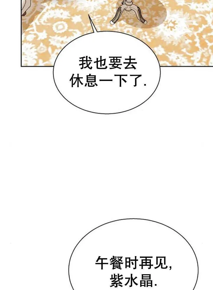 第17话 第71页