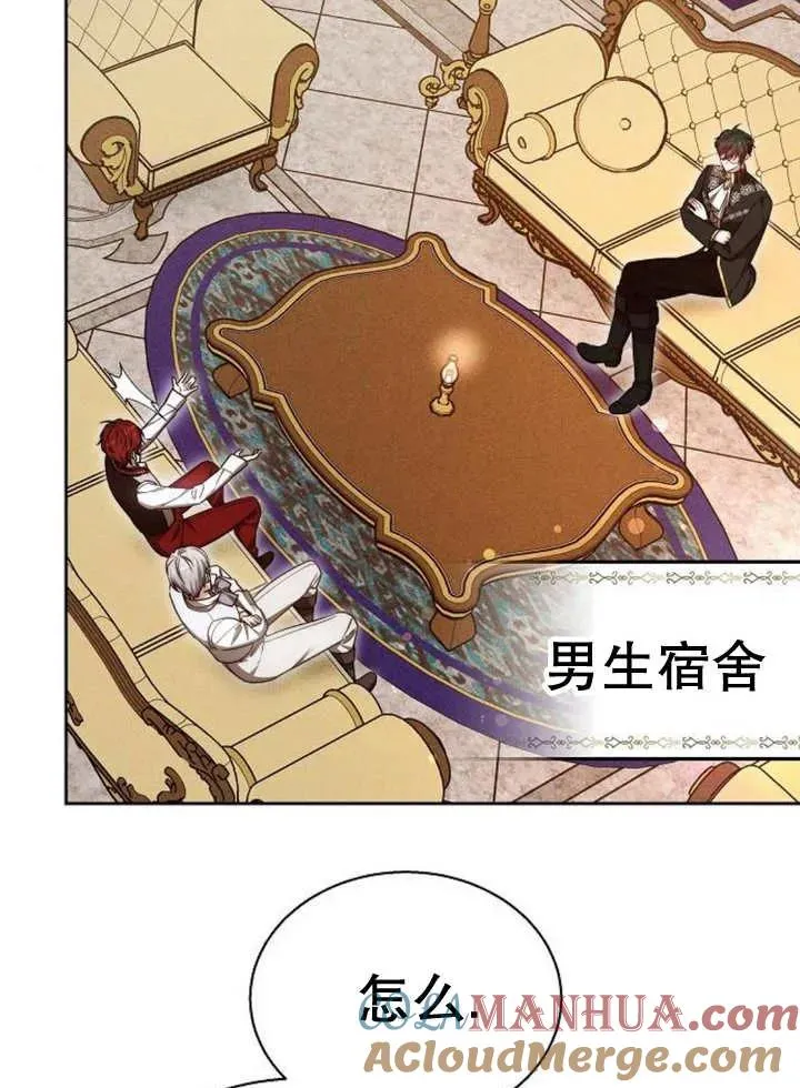 第17话 第77页