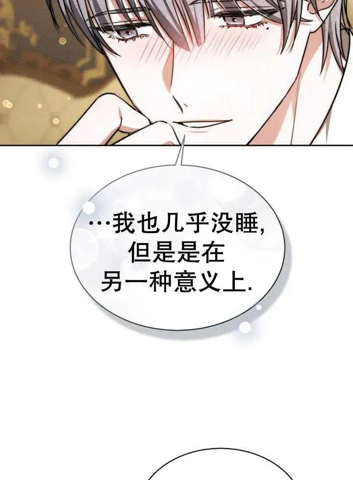第17话 第86页
