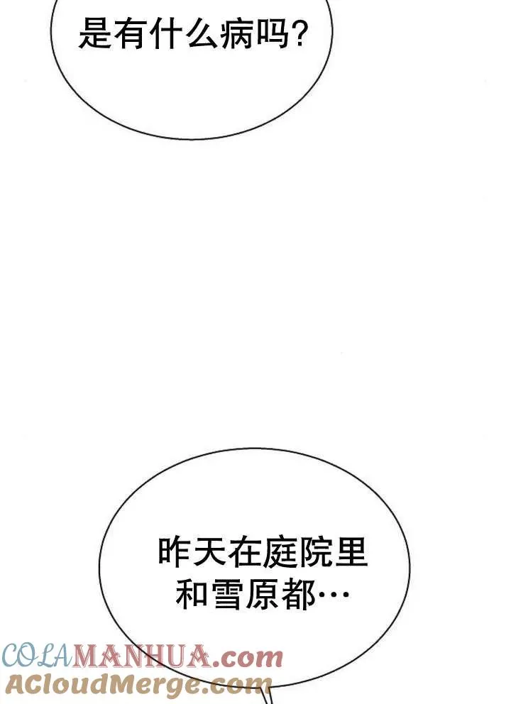第17话 第101页