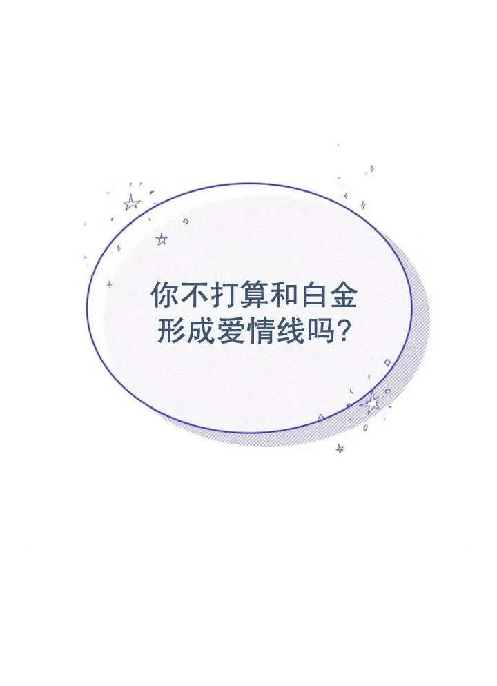 第18话 第2页