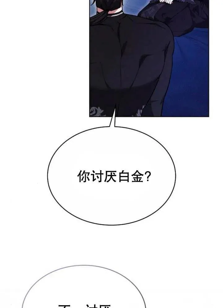 第18话 第4页