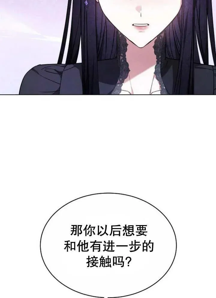 第18话 第6页