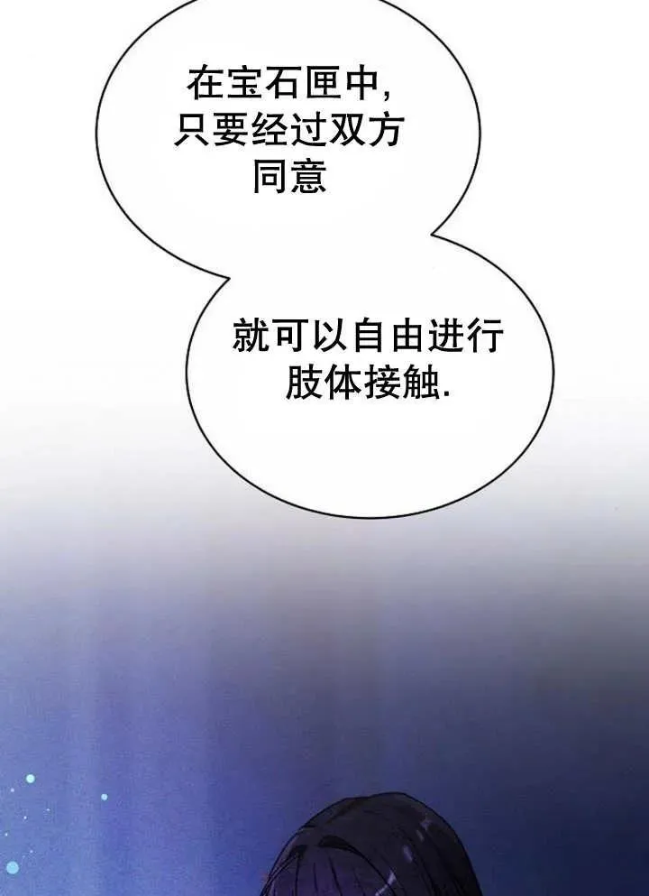第18话 第14页