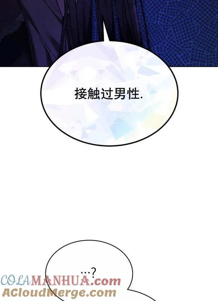 第18话 第21页