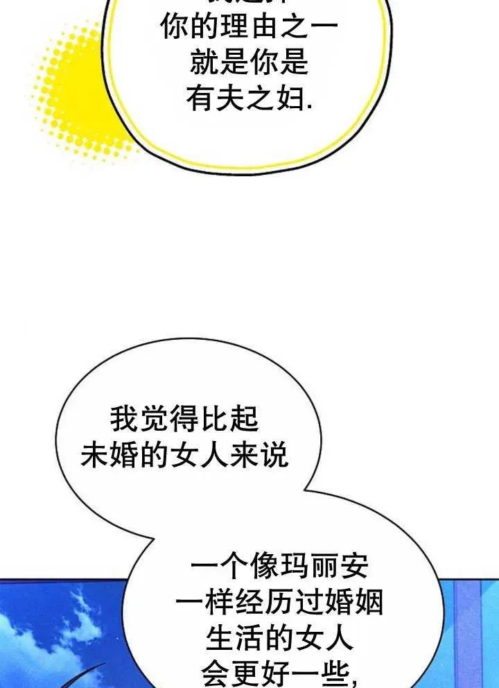 第18话 第76页