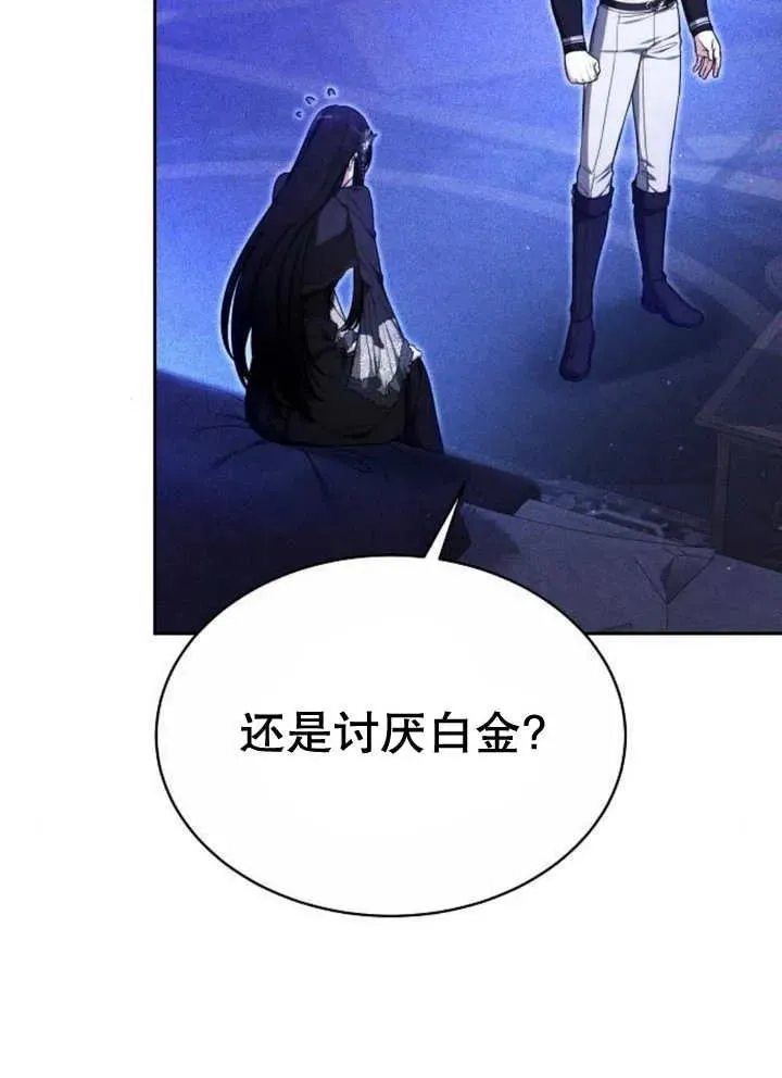 第18话 第88页