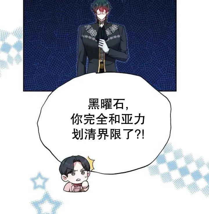 第18话 第142页