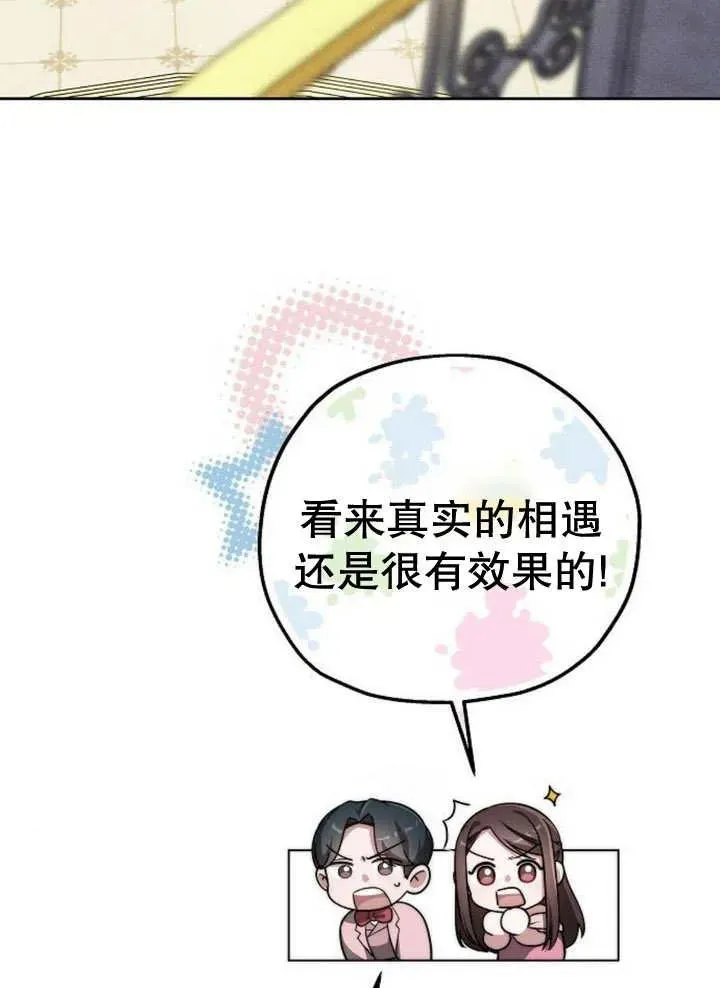 第19话 第7页