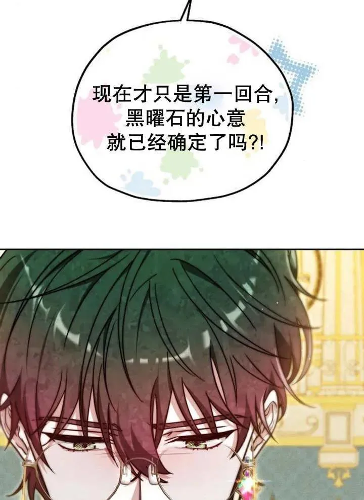 第19话 第8页