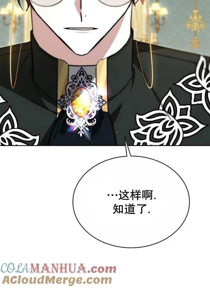 第19话 第9页