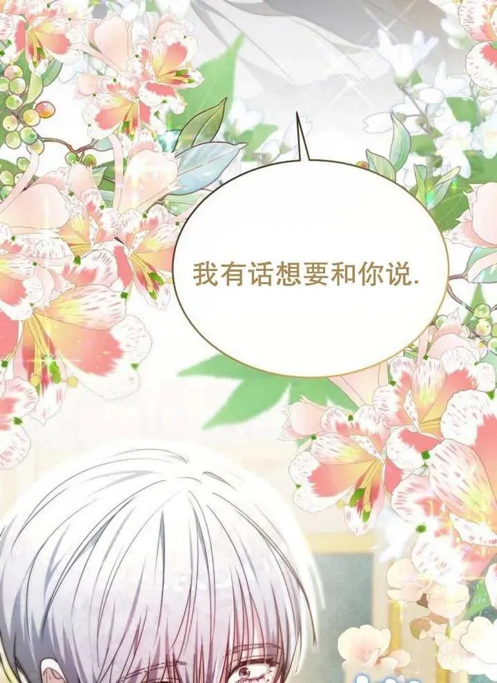 第19话 第16页