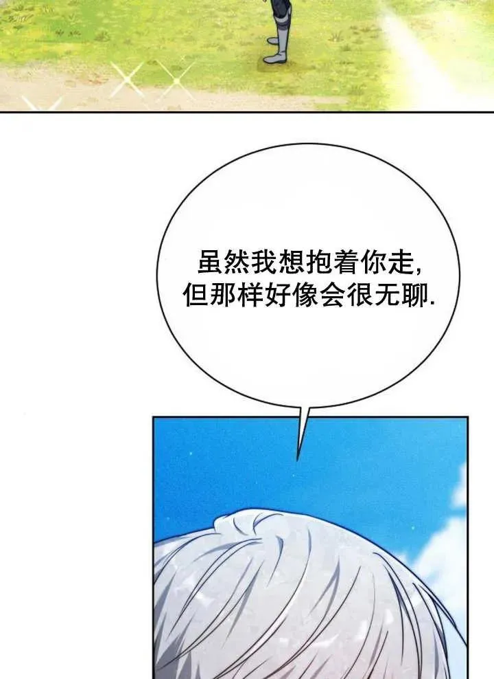 第19话 第27页
