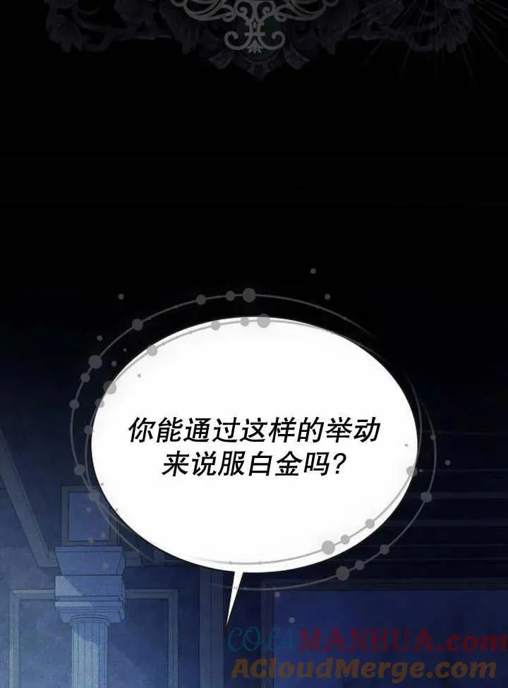 第19话 第65页