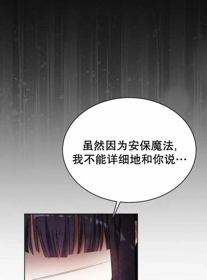 第19话 第67页