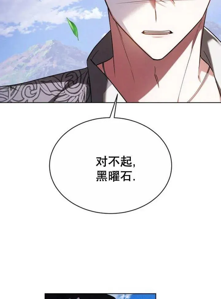 第19话 第74页