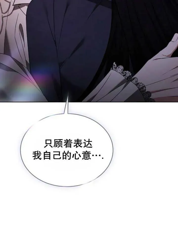 第19话 第80页