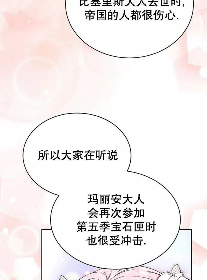 第19话 第95页