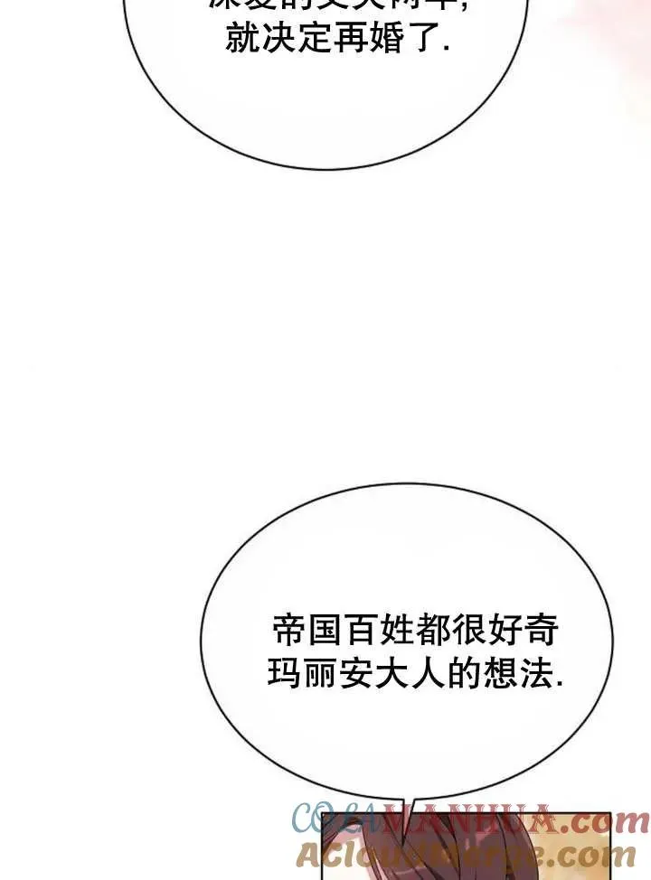 第19话 第97页