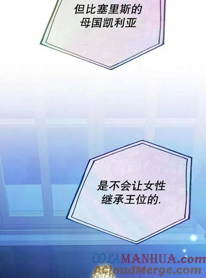 第19话 第105页