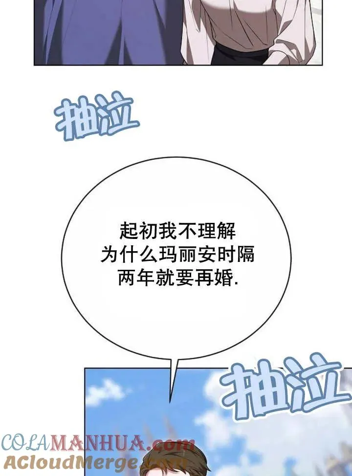 第19话 第117页