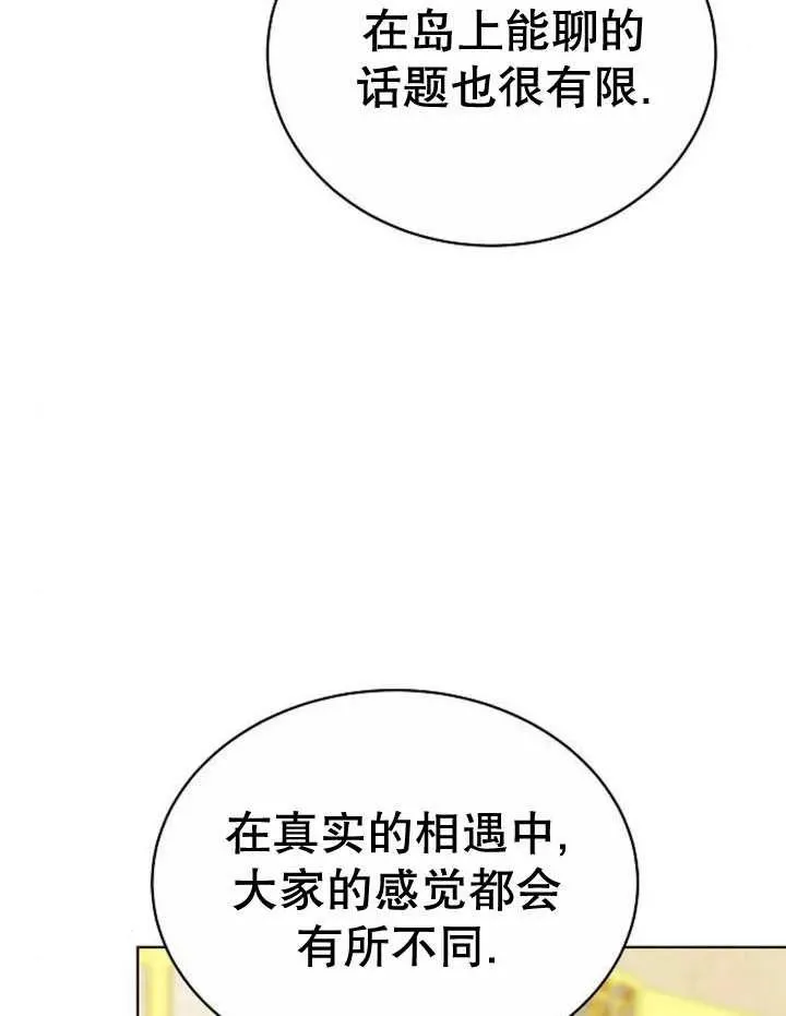 第20话 第24页