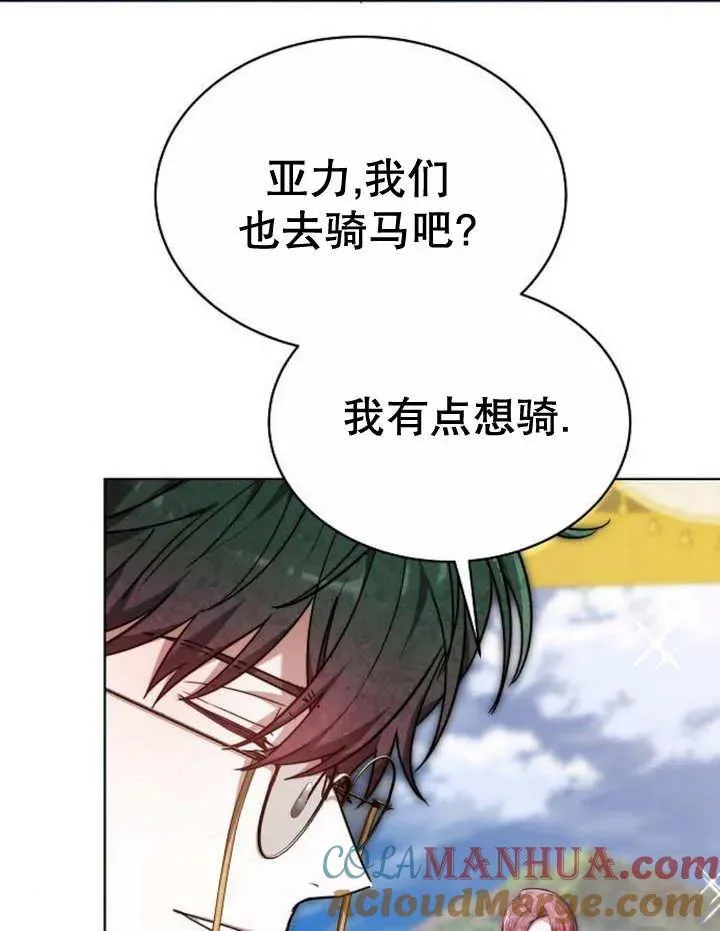 第20话 第29页