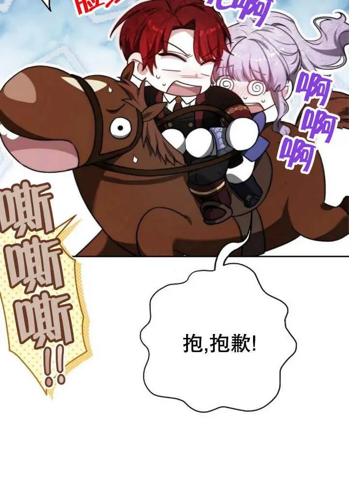 第20话 第51页