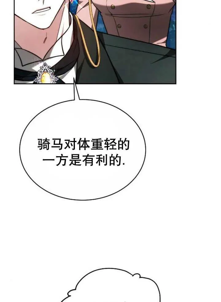 第20话 第59页